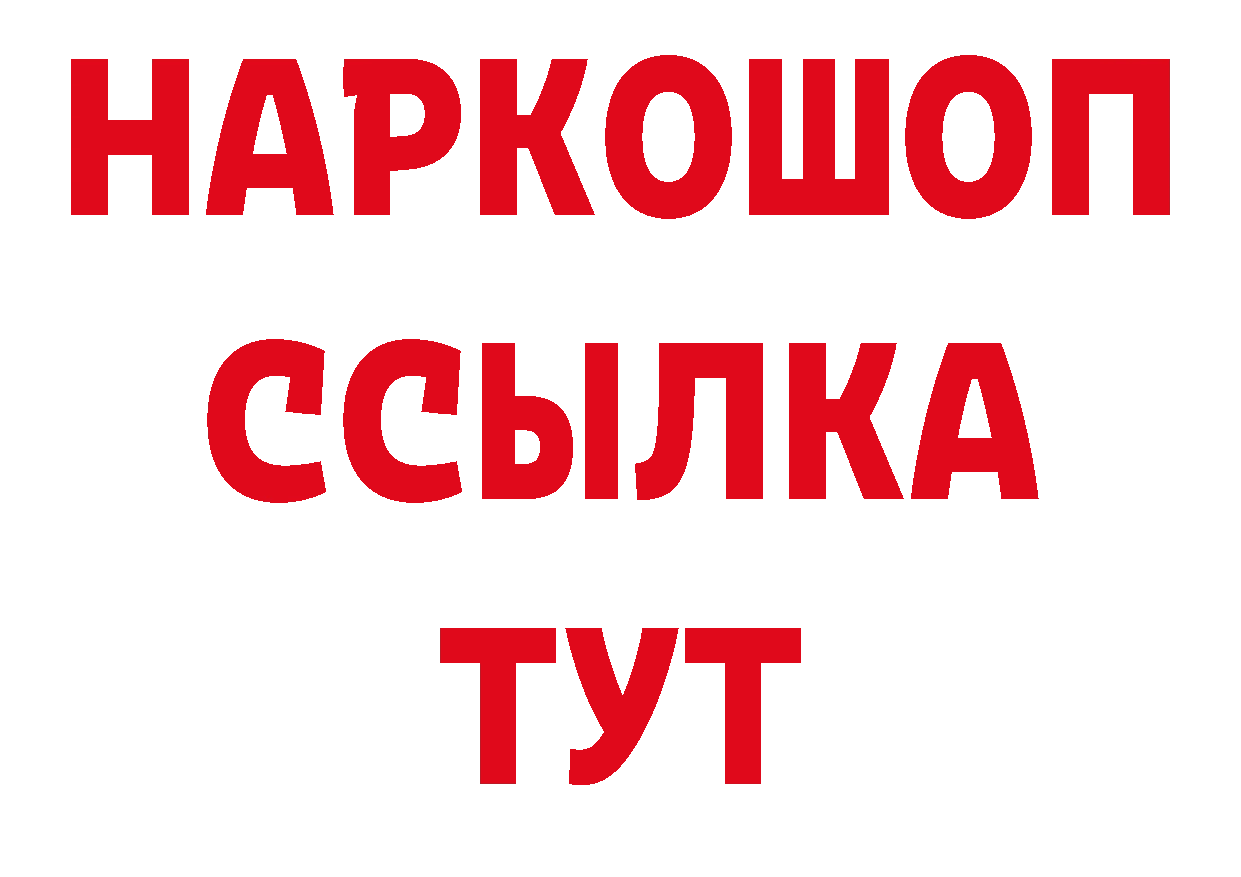 ГАШ убойный зеркало дарк нет мега Всеволожск